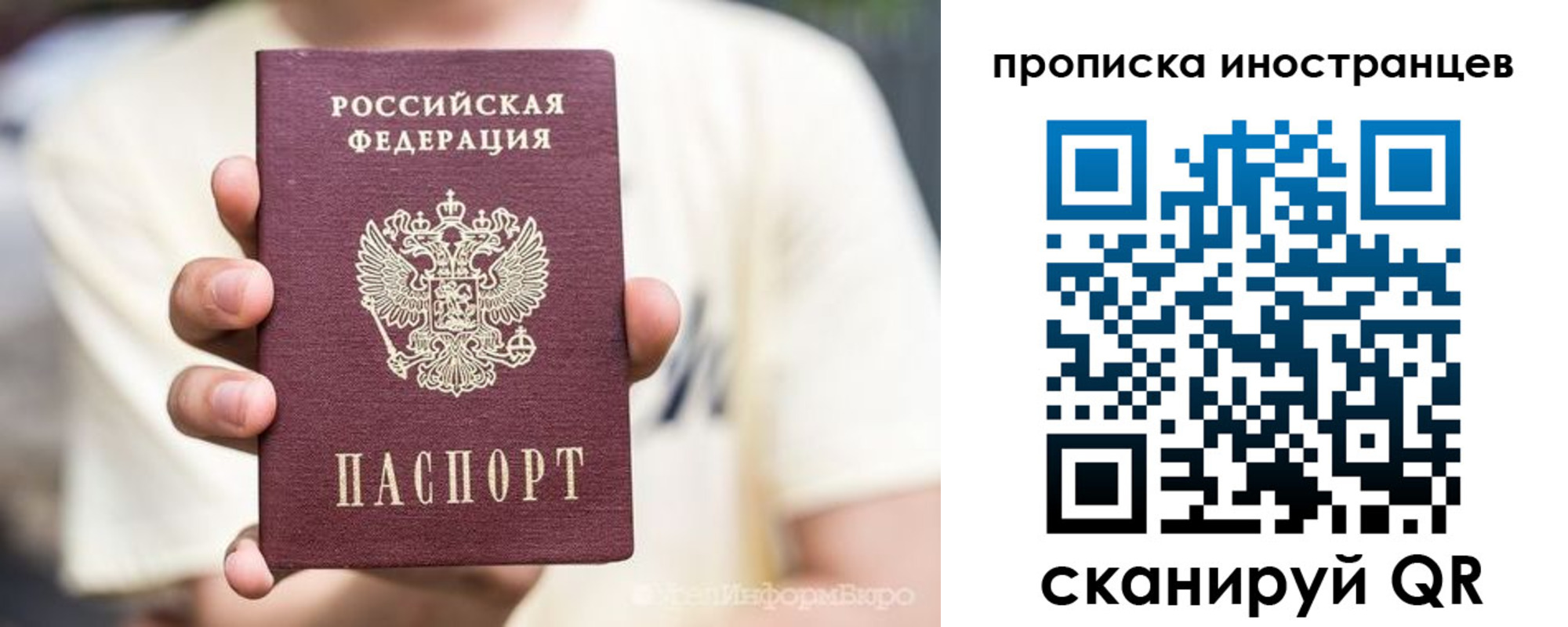 временная регистрация в Коммунаре